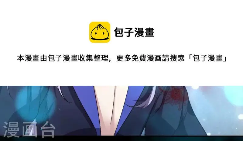 第152话 凌镜鬼王是CP？ 第22页