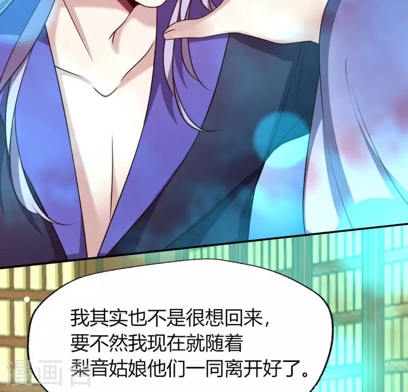 第152话 凌镜鬼王是CP？ 第25页