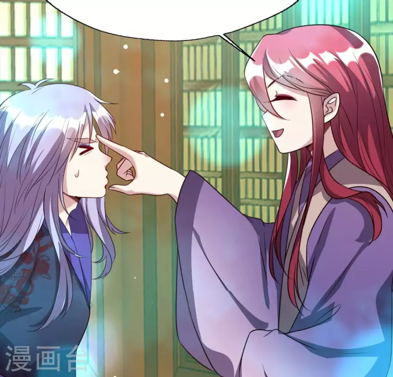 第152话 凌镜鬼王是CP？ 第26页