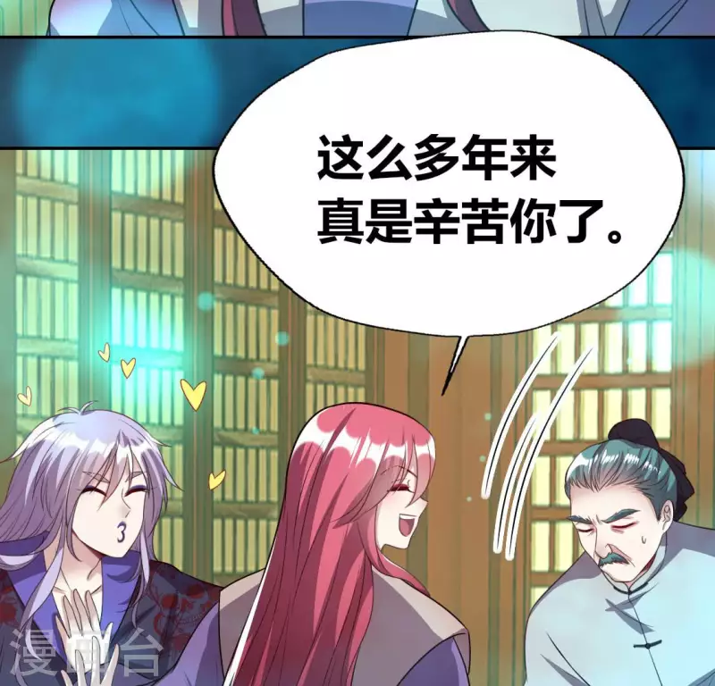 第152话 凌镜鬼王是CP？ 第29页