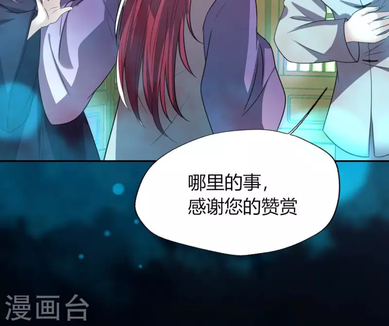 第152话 凌镜鬼王是CP？ 第30页