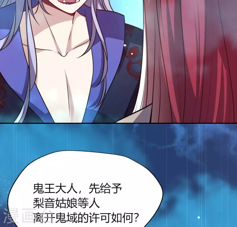 第152话 凌镜鬼王是CP？ 第32页