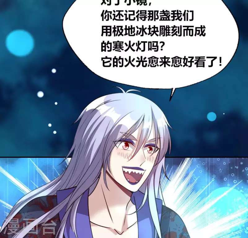 第152话 凌镜鬼王是CP？ 第36页