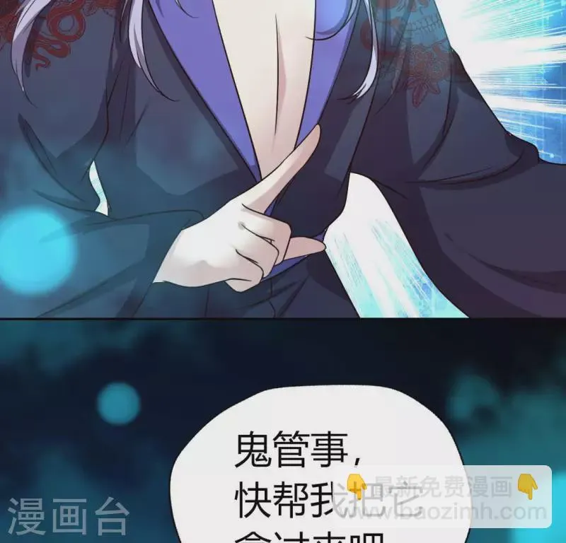 第152话 凌镜鬼王是CP？ 第37页