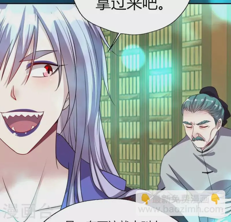 第152话 凌镜鬼王是CP？ 第38页