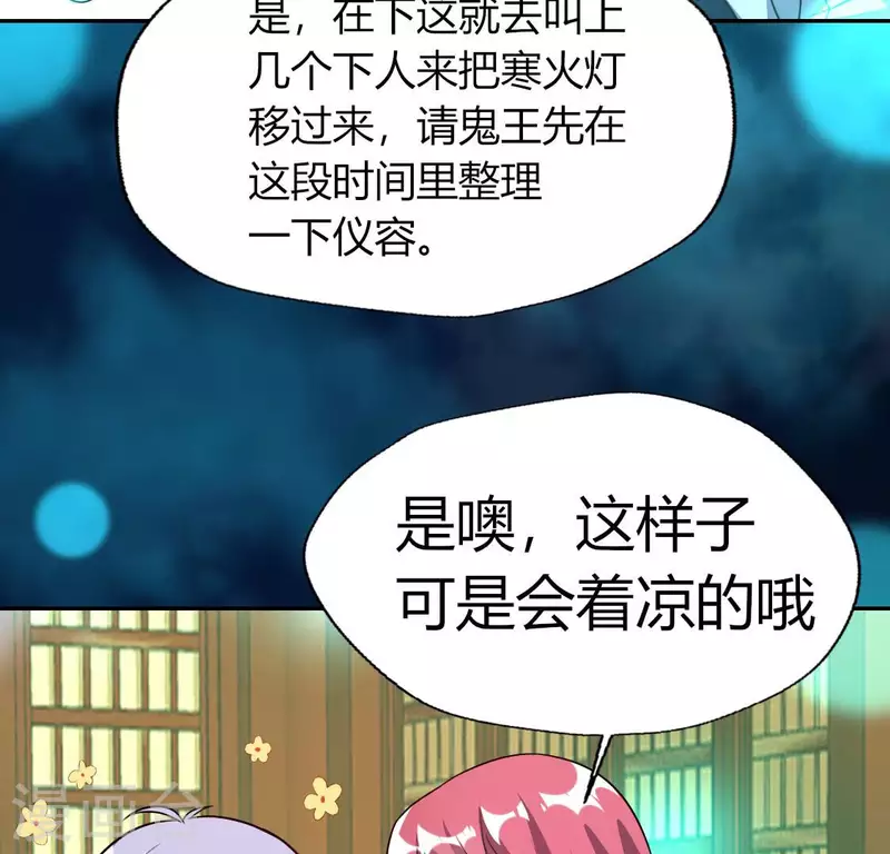 第152话 凌镜鬼王是CP？ 第39页