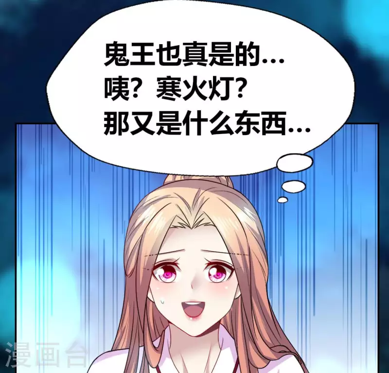 第152话 凌镜鬼王是CP？ 第41页