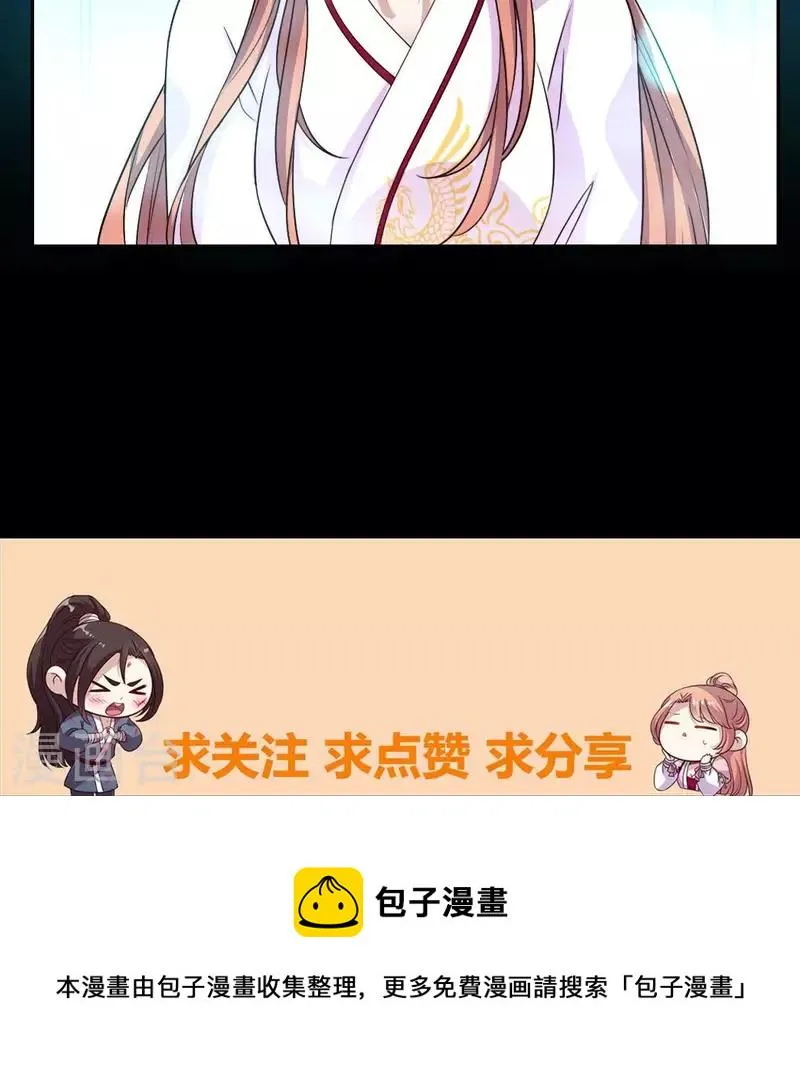 第152话 凌镜鬼王是CP？ 第42页