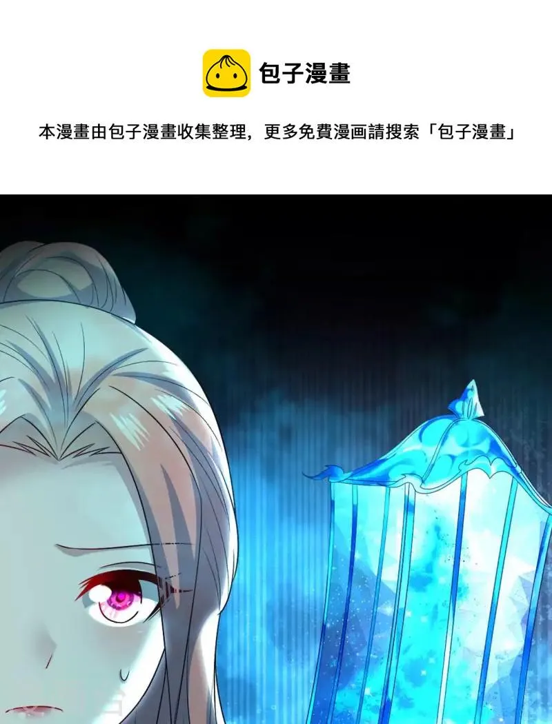 第153话 灯芯竟然是一苦 第1页