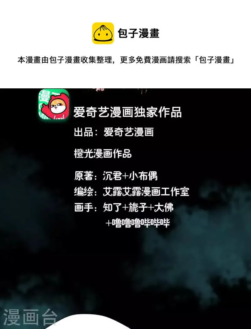 第153话 灯芯竟然是一苦 第4页