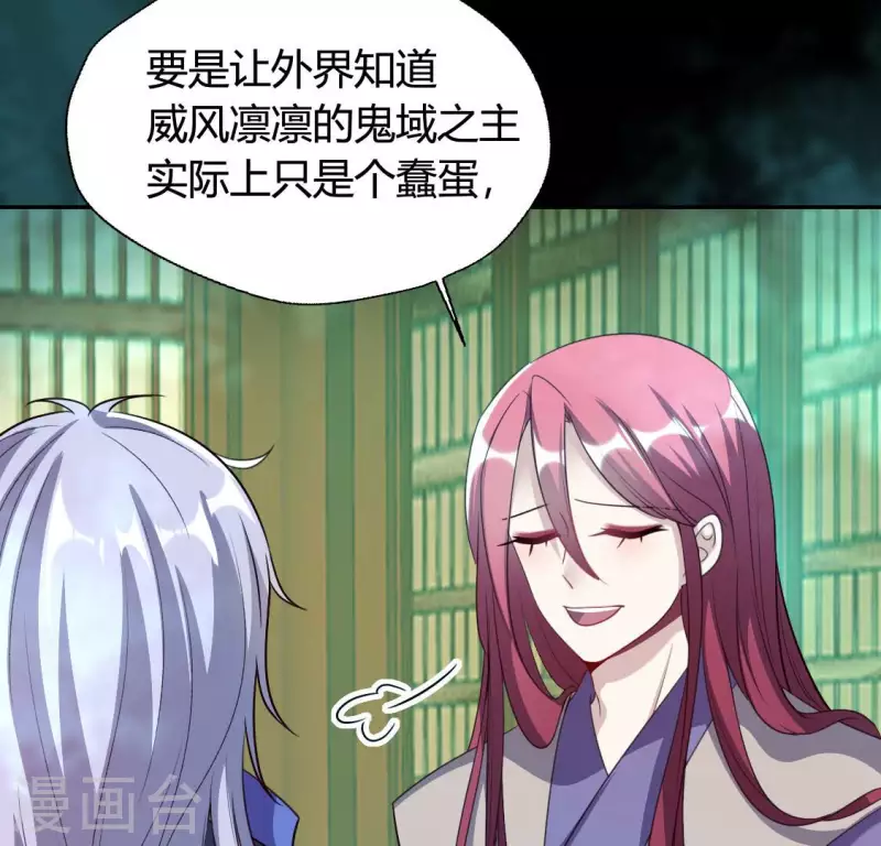 第153话 灯芯竟然是一苦 第5页