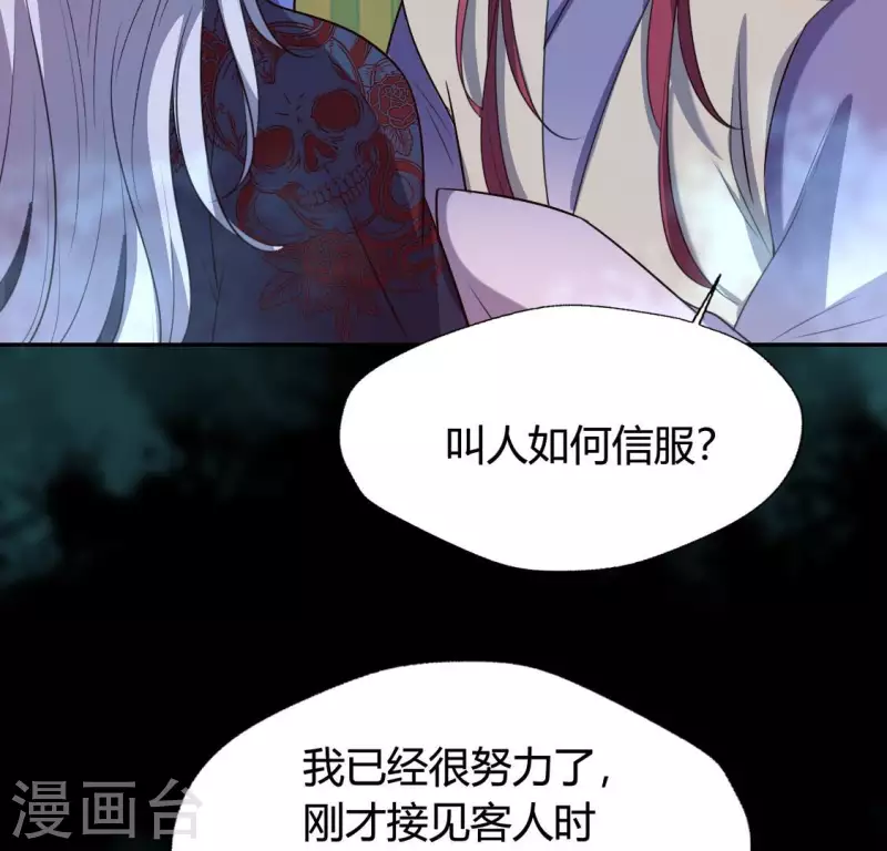 第153话 灯芯竟然是一苦 第6页