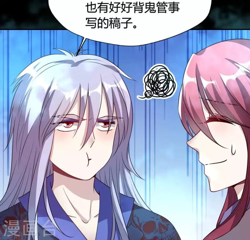 第153话 灯芯竟然是一苦 第7页
