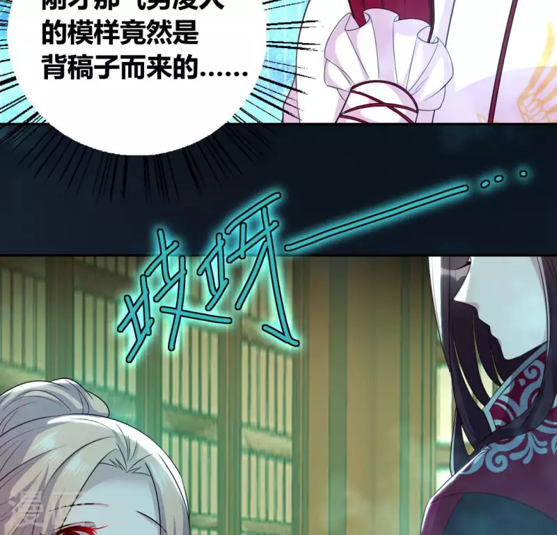 第153话 灯芯竟然是一苦 第10页