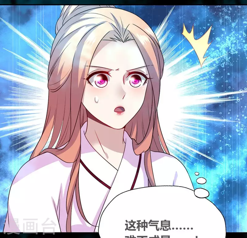 第153话 灯芯竟然是一苦 第15页