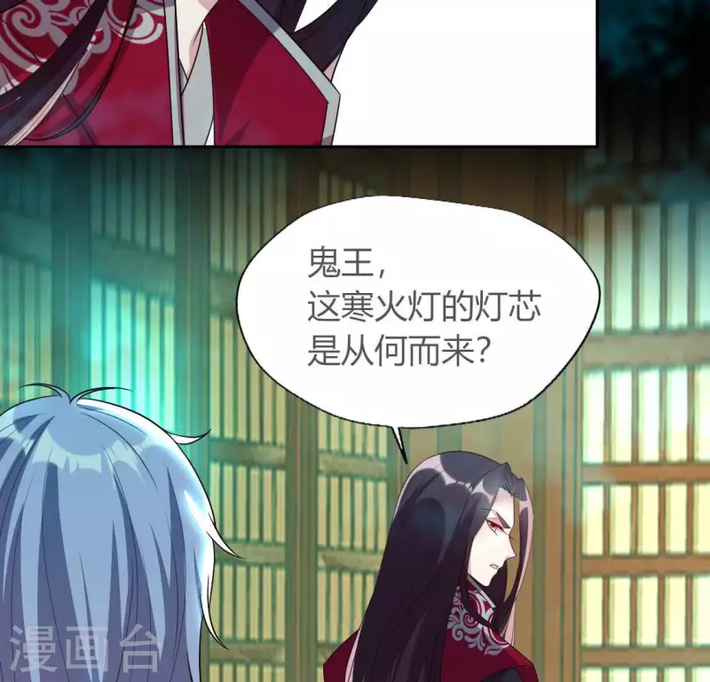 第153话 灯芯竟然是一苦 第21页
