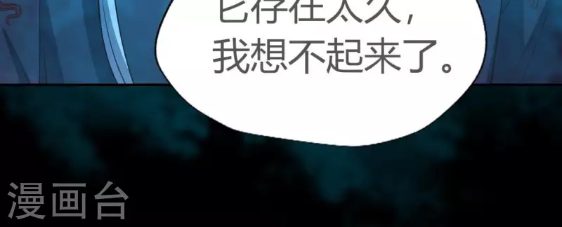 第153话 灯芯竟然是一苦 第24页