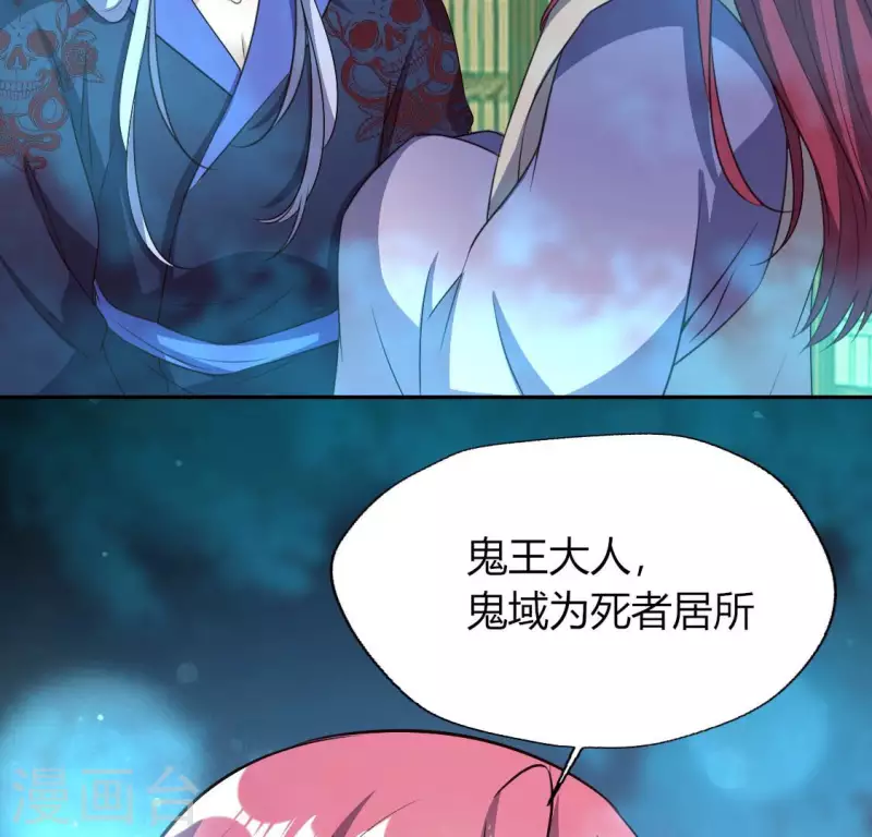 第153话 灯芯竟然是一苦 第26页