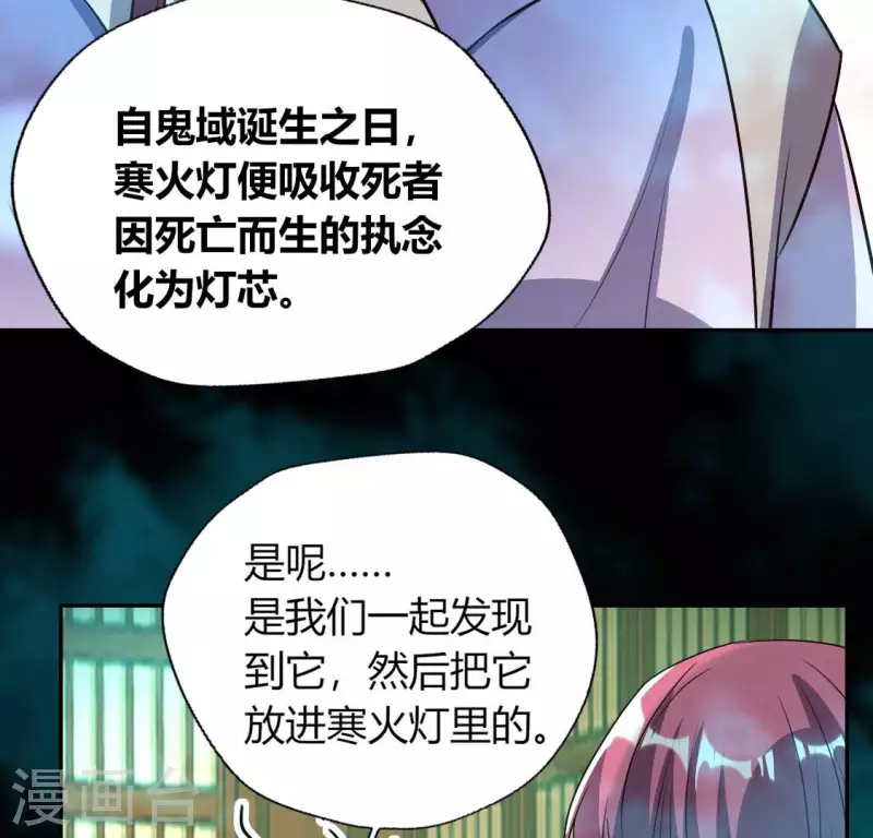 第153话 灯芯竟然是一苦 第28页