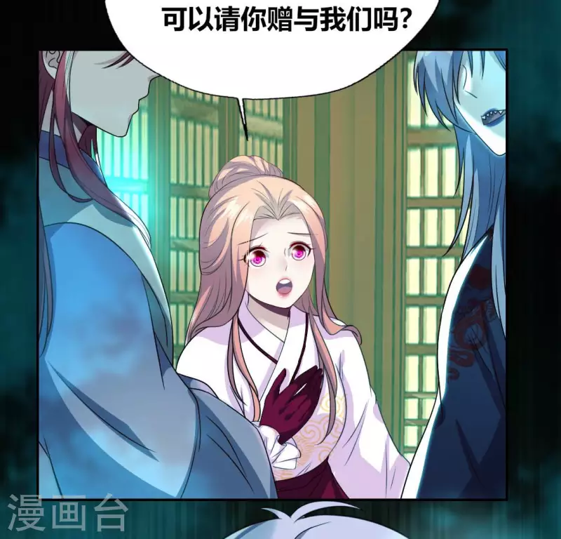 第153话 灯芯竟然是一苦 第30页