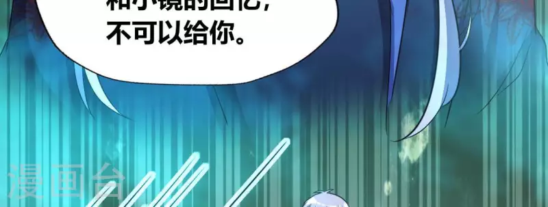 第153话 灯芯竟然是一苦 第32页
