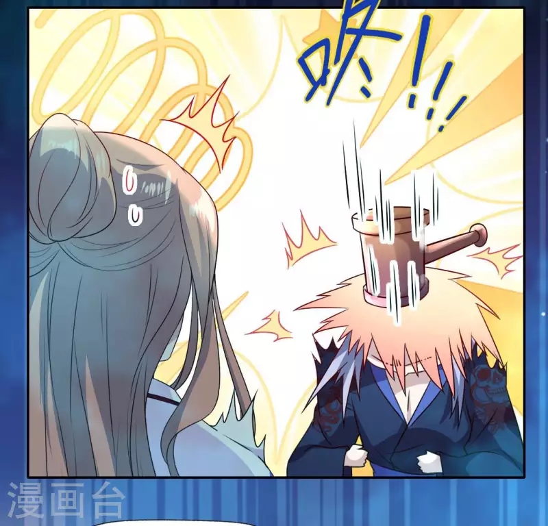 第153话 灯芯竟然是一苦 第36页