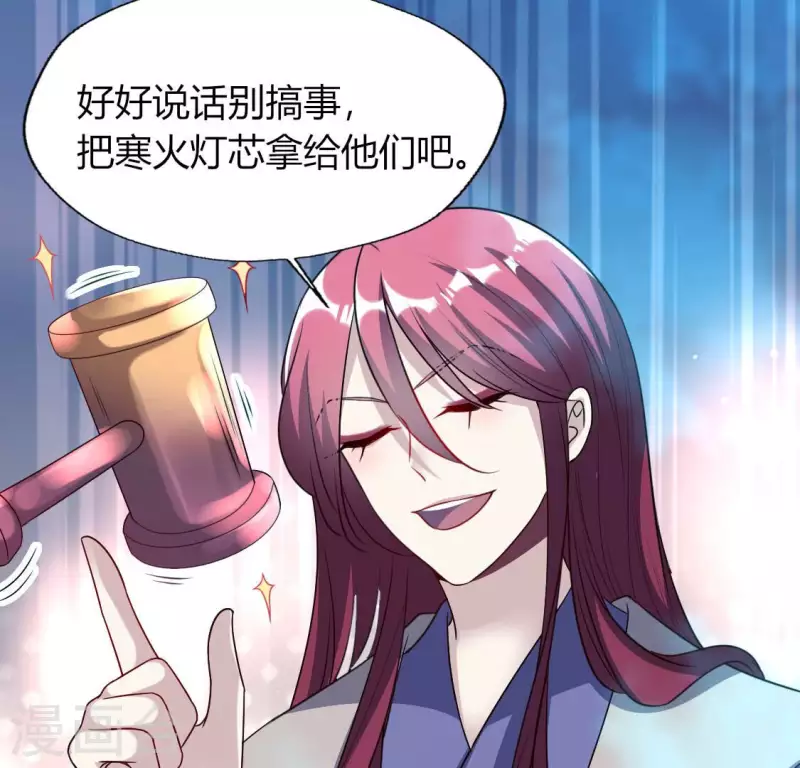 第153话 灯芯竟然是一苦 第37页