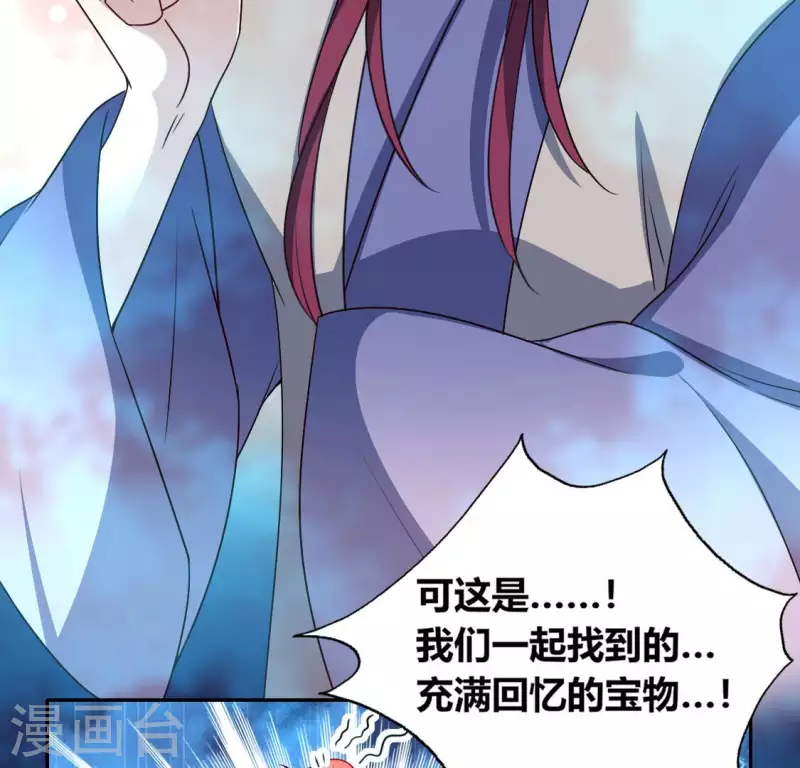 第153话 灯芯竟然是一苦 第38页