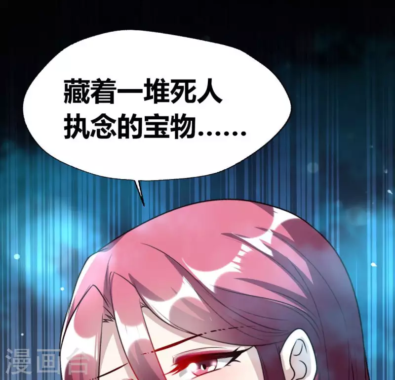 第153话 灯芯竟然是一苦 第40页