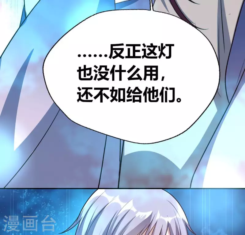第153话 灯芯竟然是一苦 第42页