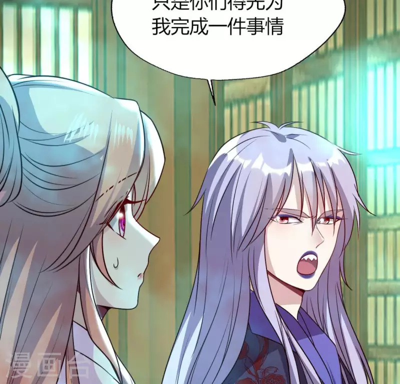 第153话 灯芯竟然是一苦 第44页