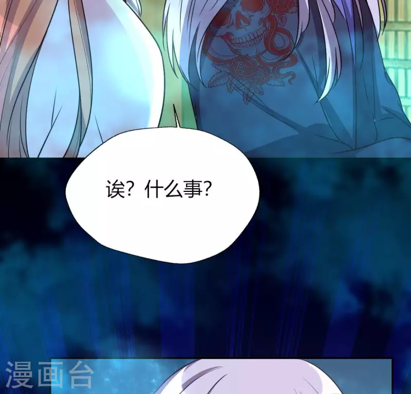 第153话 灯芯竟然是一苦 第45页
