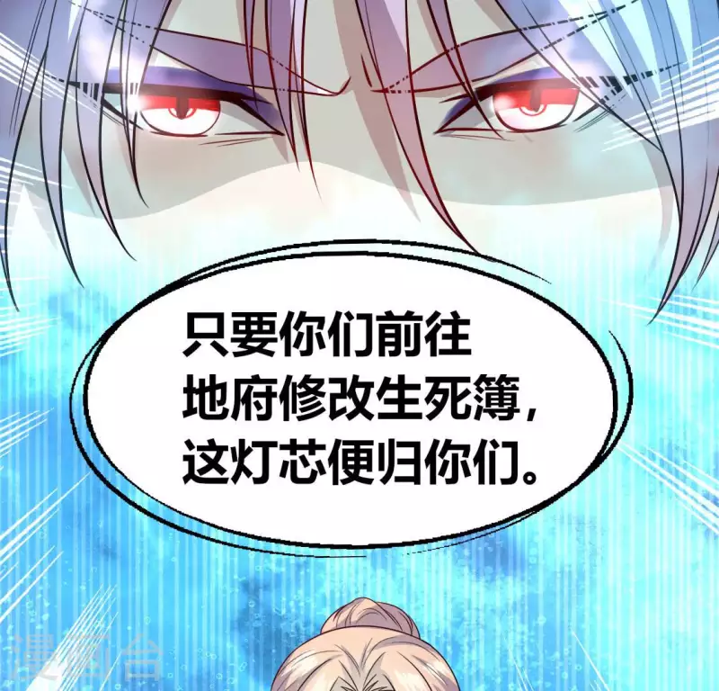 第153话 灯芯竟然是一苦 第47页