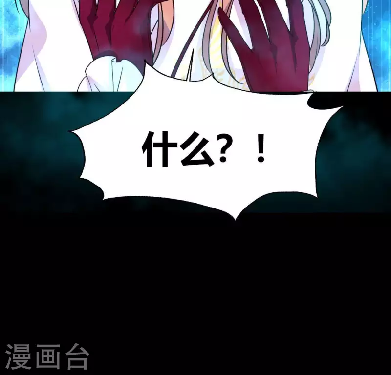 第153话 灯芯竟然是一苦 第50页