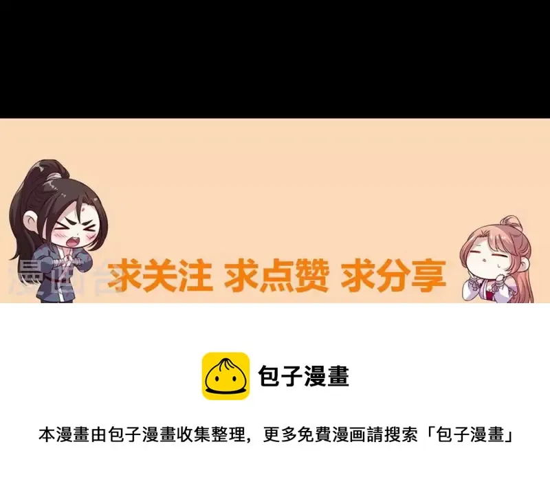 第153话 灯芯竟然是一苦 第51页