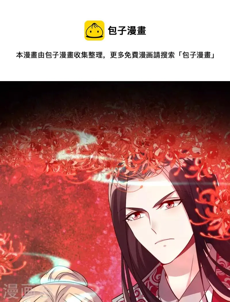 第154话 修改命格 第1页