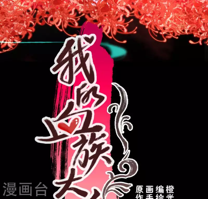 第154话 修改命格 第3页