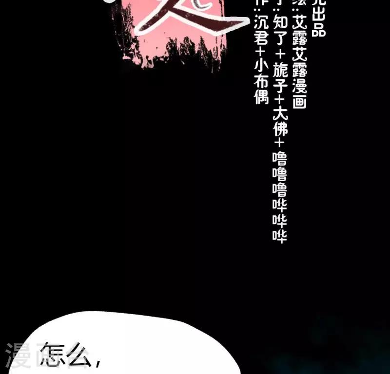 第154话 修改命格 第4页