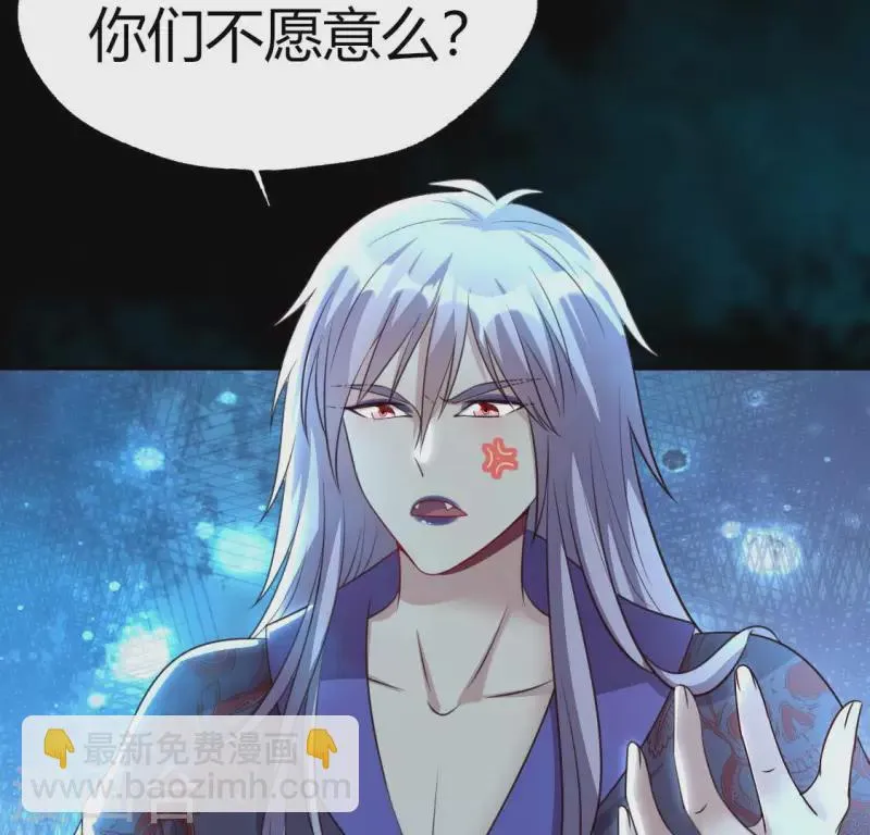 第154话 修改命格 第5页