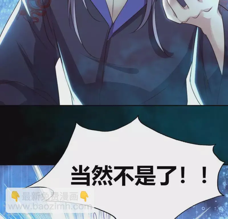 第154话 修改命格 第6页