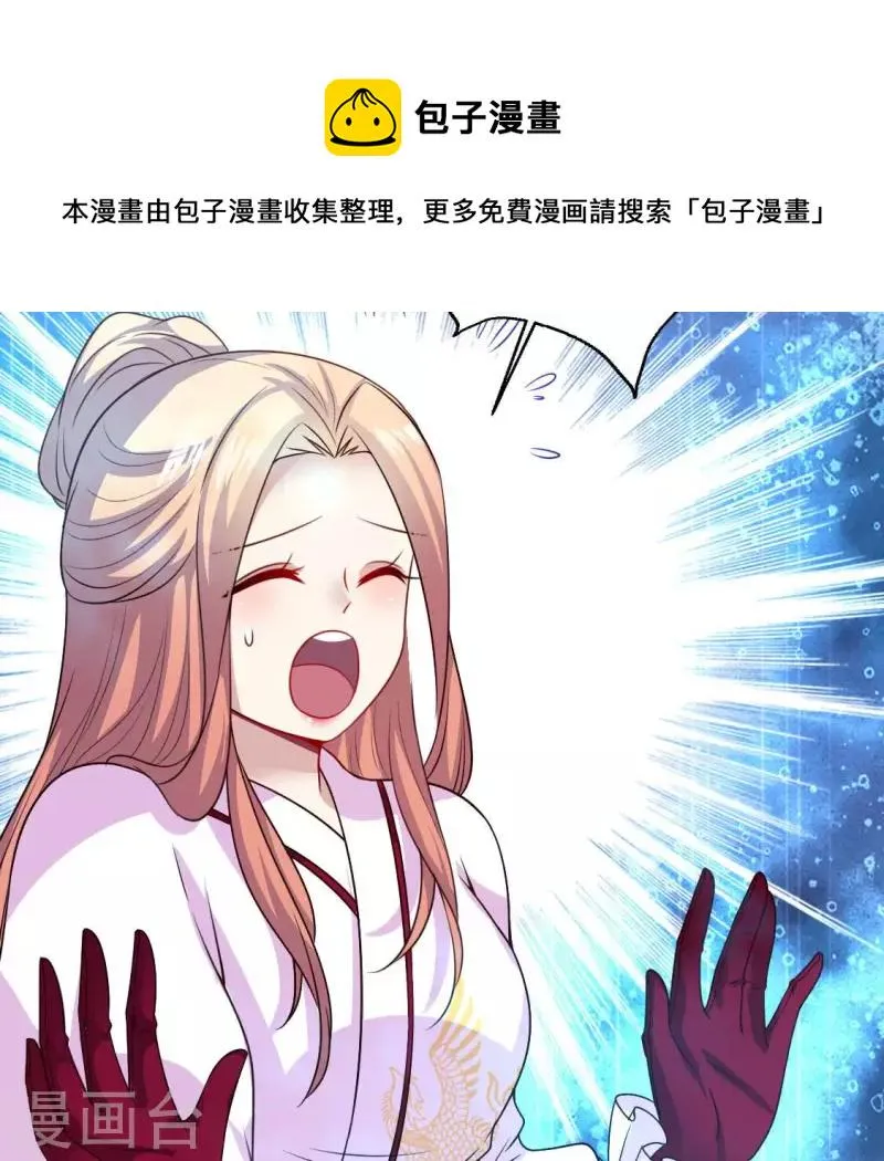 第154话 修改命格 第7页