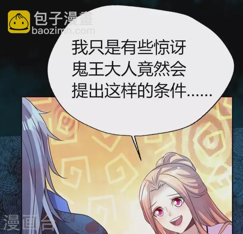 第154话 修改命格 第9页