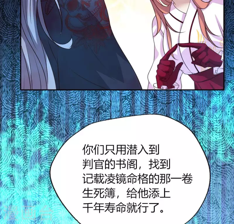 第154话 修改命格 第10页