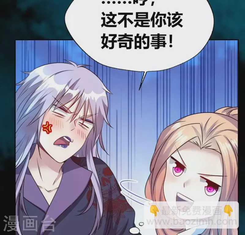 第154话 修改命格 第16页