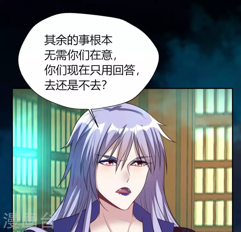 第154话 修改命格 第18页
