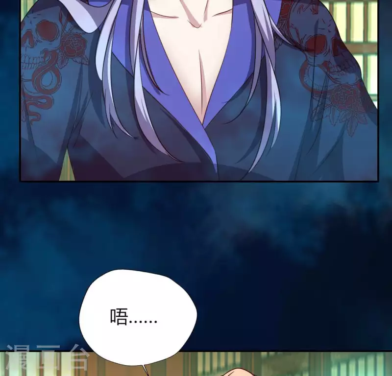 第154话 修改命格 第19页