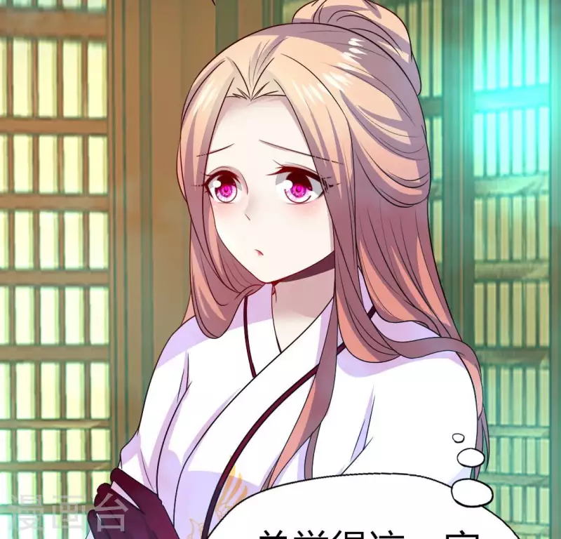 第154话 修改命格 第20页