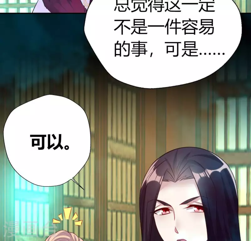 第154话 修改命格 第21页