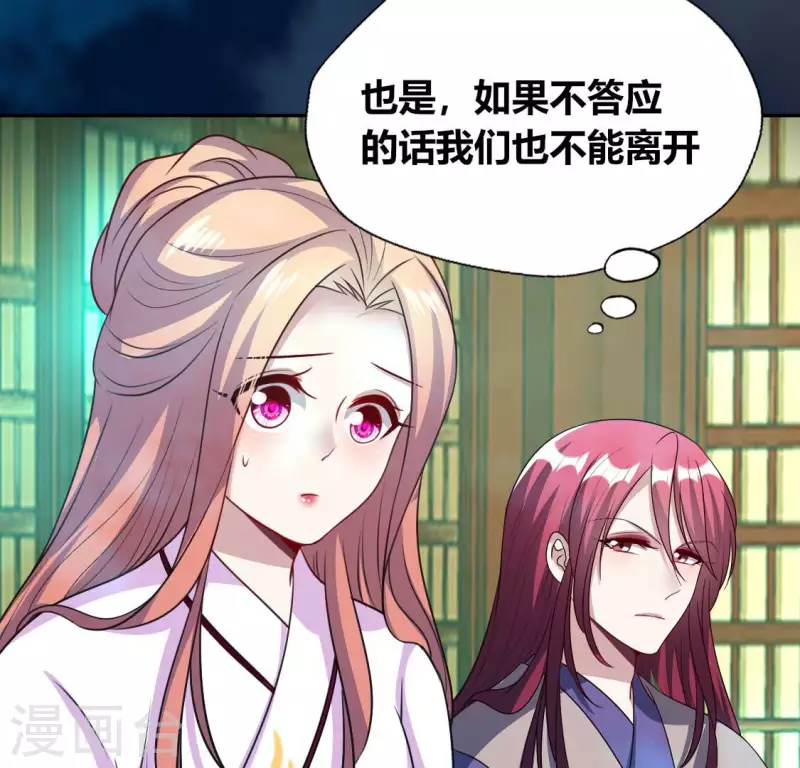 第154话 修改命格 第27页