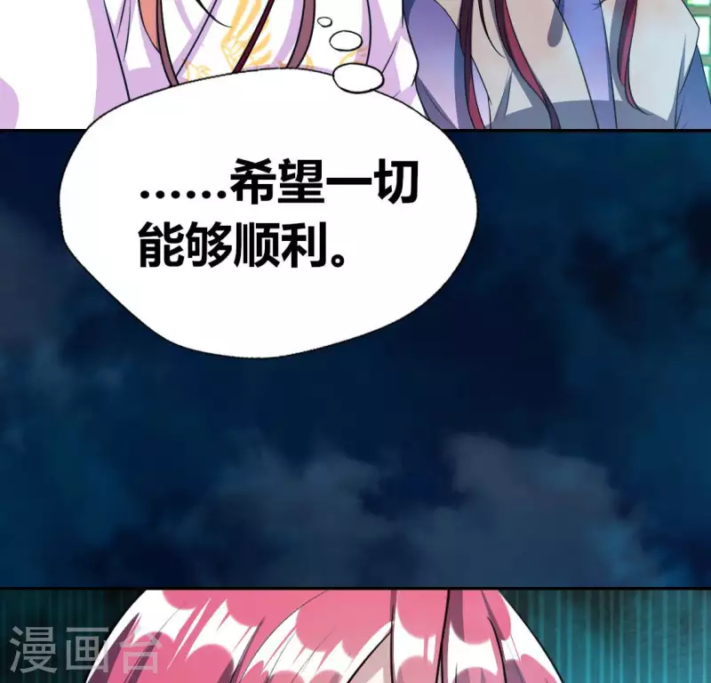 第154话 修改命格 第28页